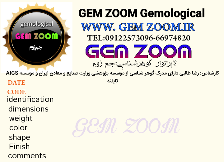 GemZoom
