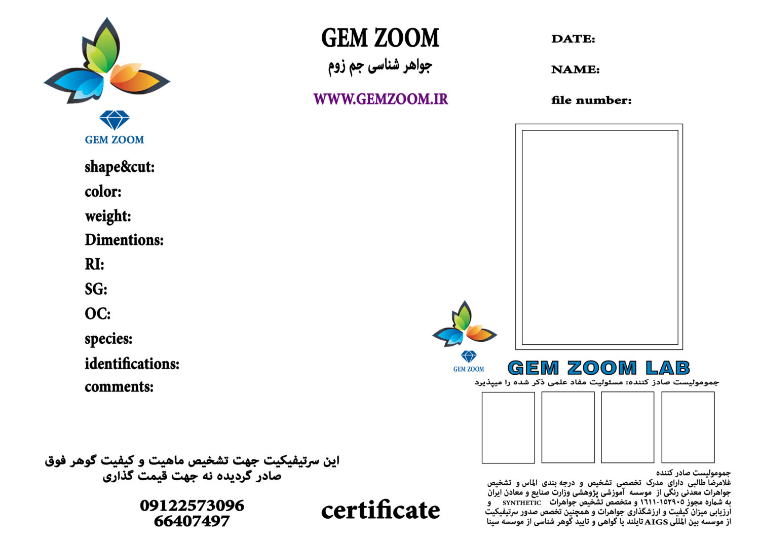 GemZoom