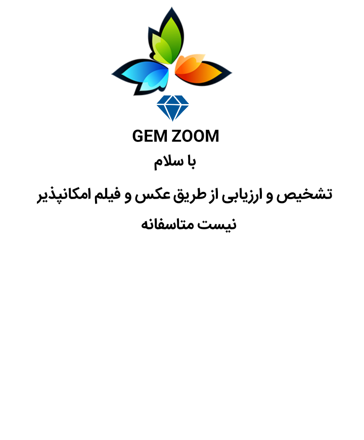 GemZoom