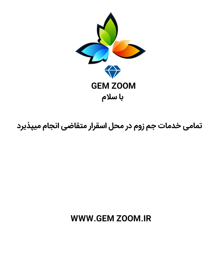GemZoom