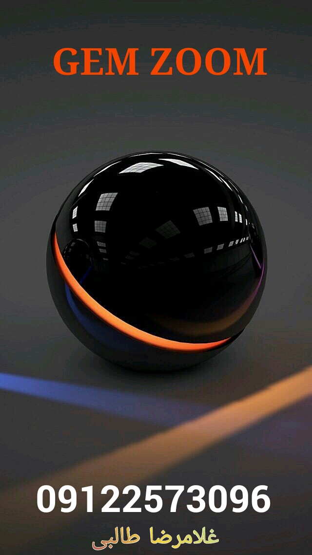 GemZoom