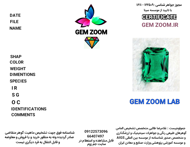 GemZoom