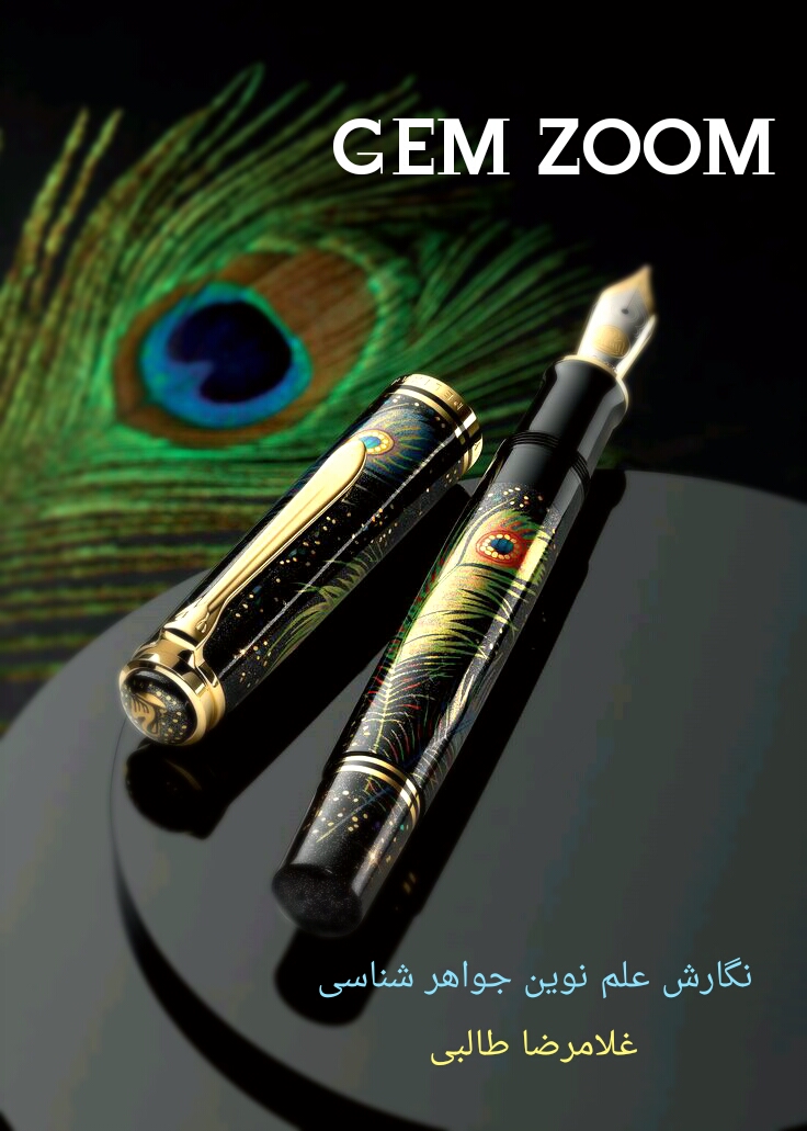 GemZoom