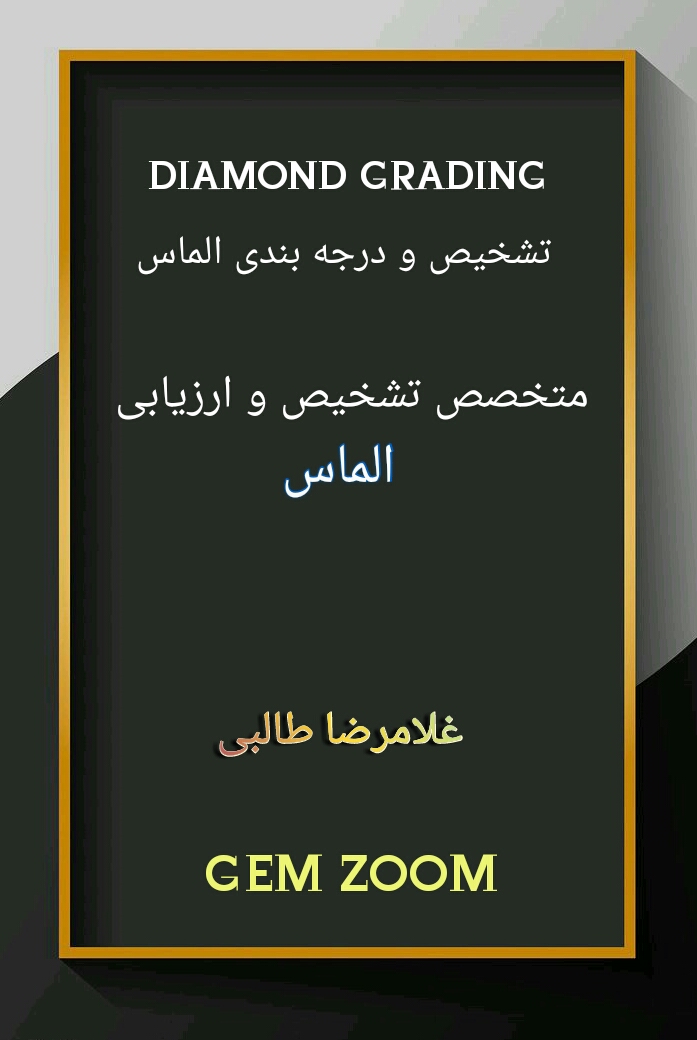 GemZoom
