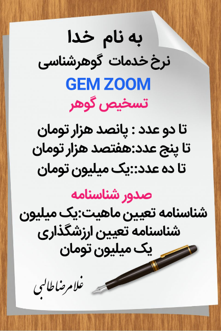 GemZoom