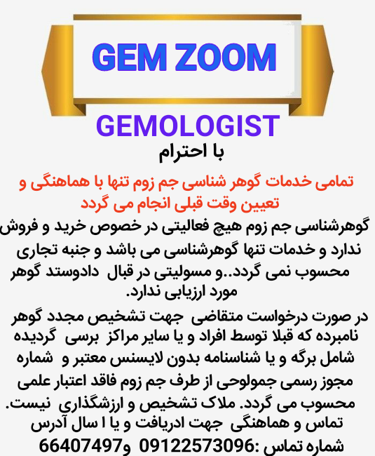 GemZoom
