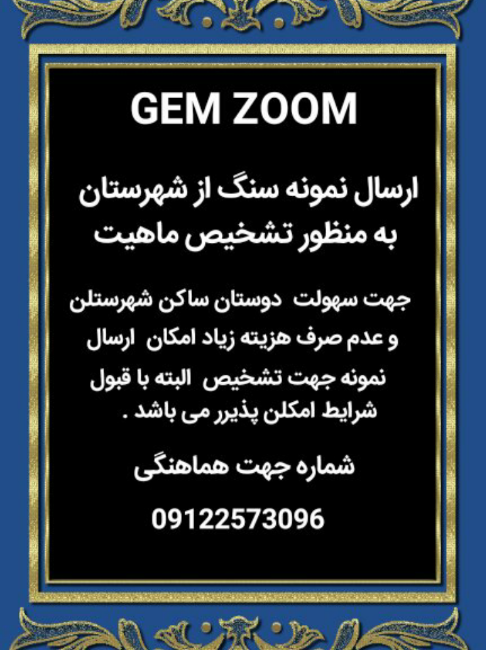 GemZoom