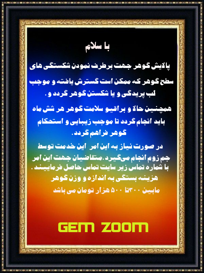 GemZoom